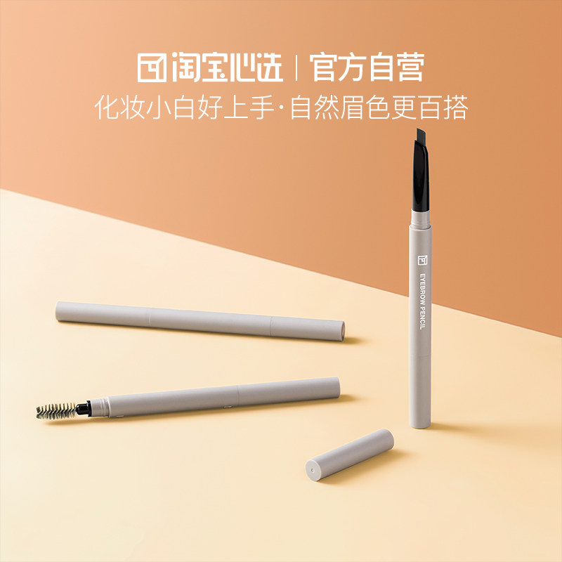 淘宝心选彩妆三角塑形自然眉笔眉粉刷初学者不易脱色防水防汗SC|msdalam kategori Alat solek/minyak wangi/kecantikan, pensil kening/kening/krim kening - dari Buy2taobao.com untuk memberikan perkhidmatan ejen Taobao profesional membeli