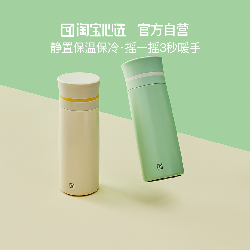 3摇一摇就发热的不锈钢水杯黑科技自发热摇摇热304不锈钢380ml