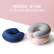 19.9元包邮  淘宝心选U型枕头