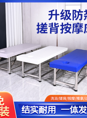 敲全身铁质喷涂加粗床架按摩床
