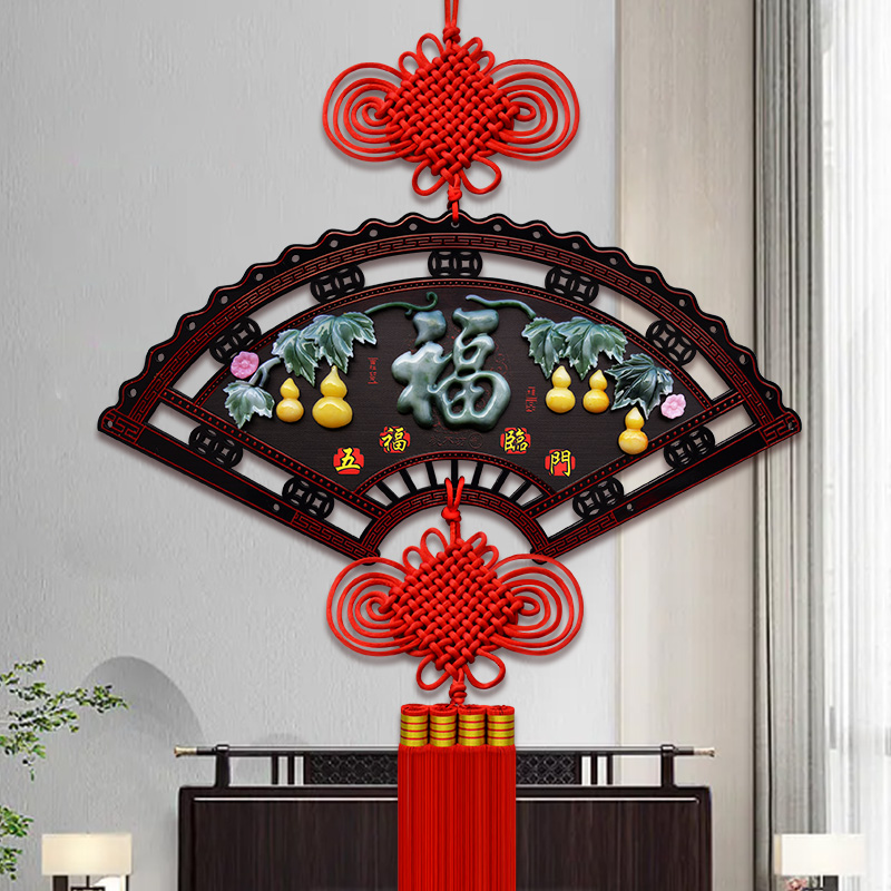2025新款高档中国结客厅大号玉雕福字挂件玄关背景墙走廊春节装饰
