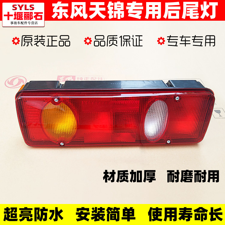 适用超亮刹车灯转向灯防水后尾灯