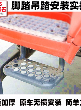 适用于原厂东风天锦大货车专用吊踏驾驶室上车脚踏板吊踏板总成