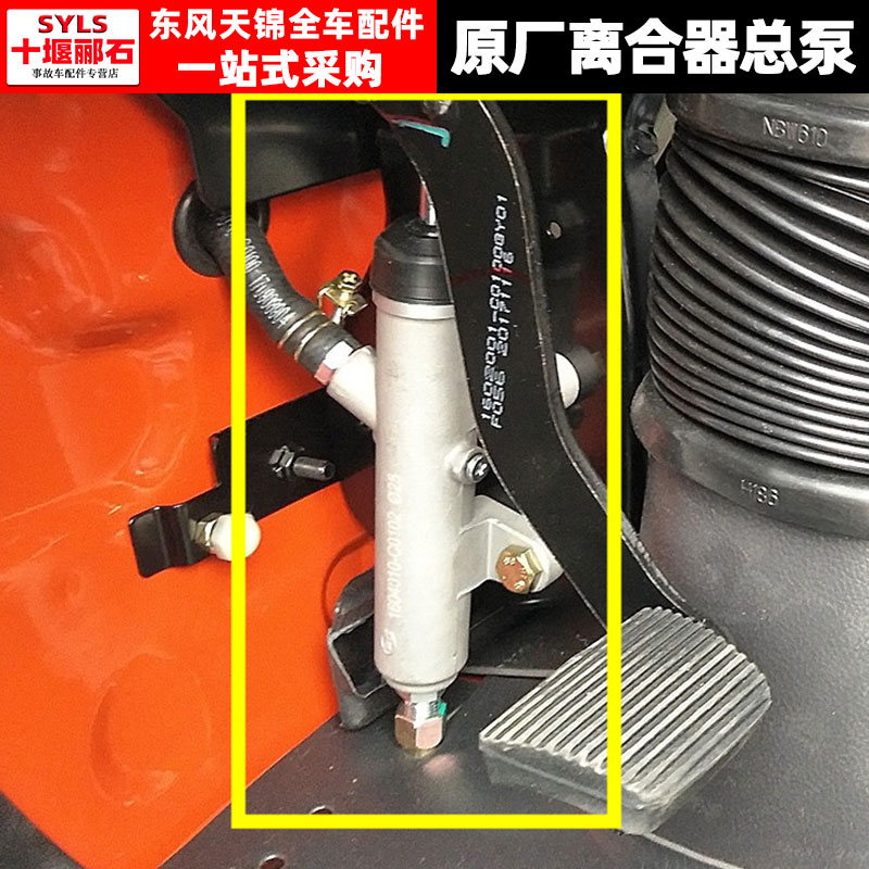 东风天锦离合器总泵总成