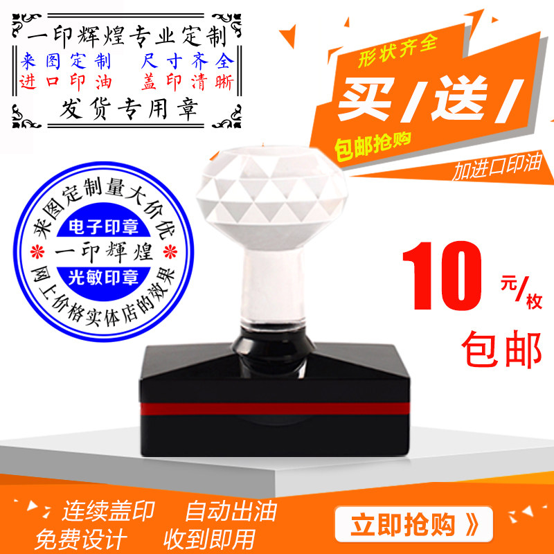 刻章长方形章印章印制作刻印章定私章/趣味印章刻制服