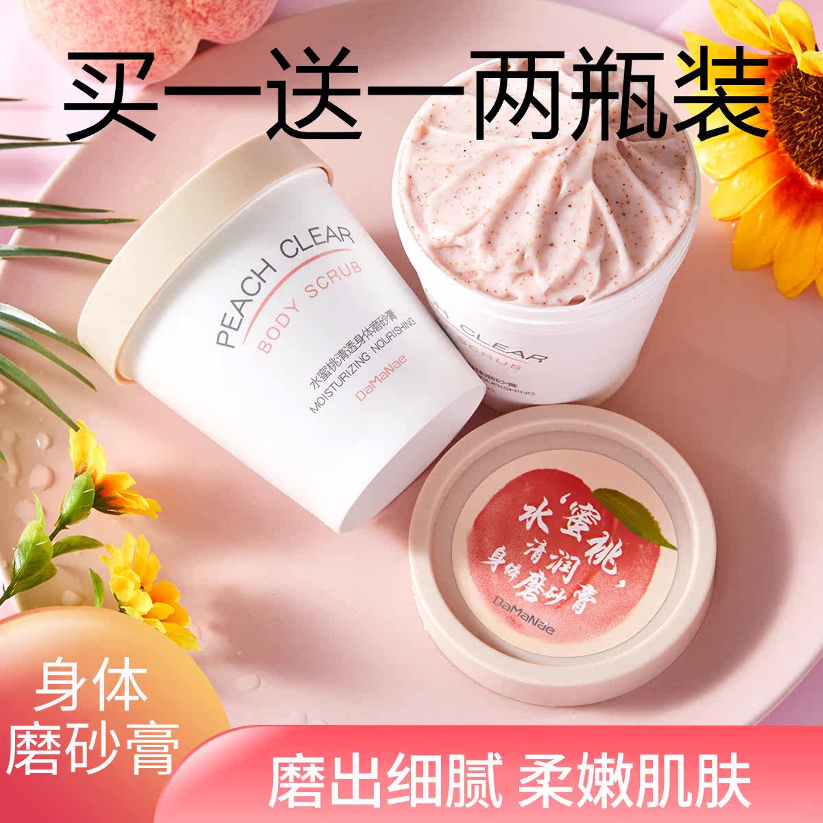 深层清洁身体乳（深层清洁肌肤的产品）