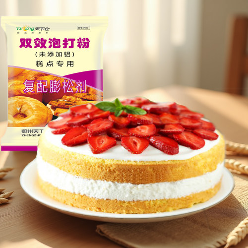 糕点专用双效泡打粉蛋糕面包蓬松烘焙食品级大包装1kg复配膨松剂