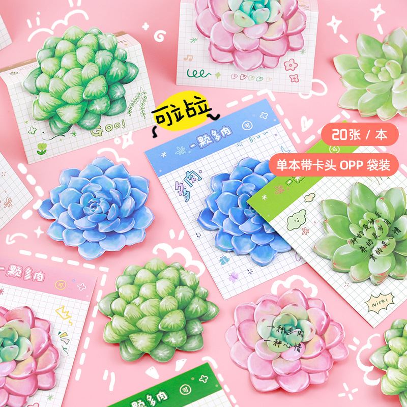 三年二班一颗多肉异形便利贴学生图片