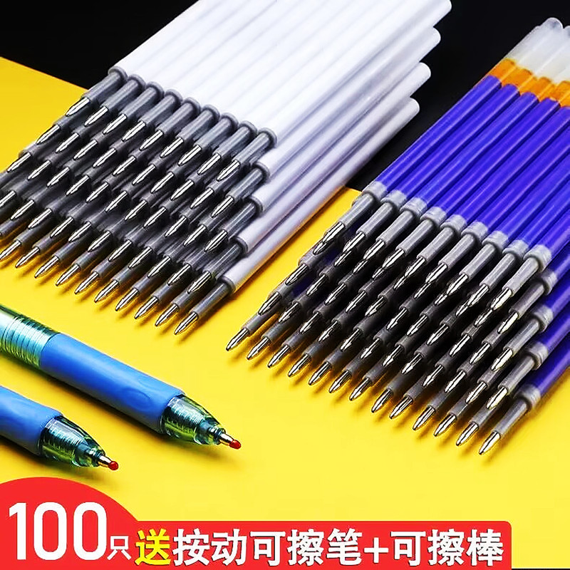 三年二班按动热敏可擦笔芯小学生
