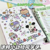 晨光同款 原创涂鸦小动物同学录活页毕业可爱纪念六年级初高中留言