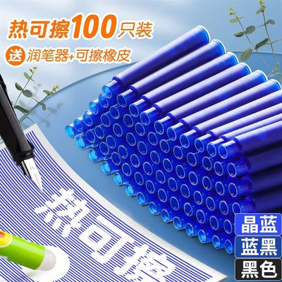 晨光热敏可擦墨囊钢笔小学生专用