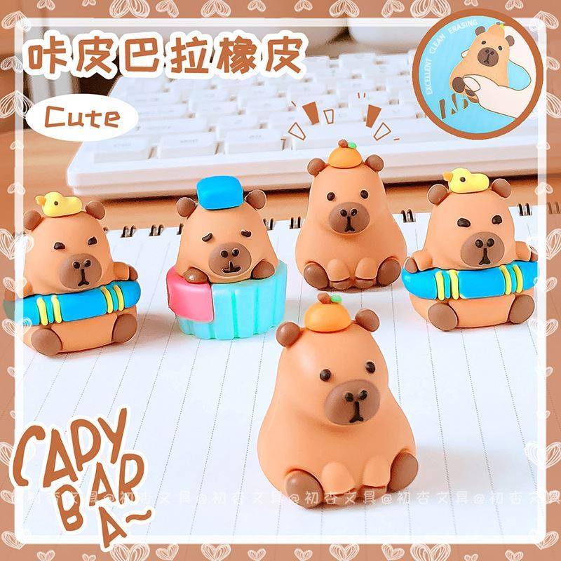 得力同款卡皮巴拉3D立体橡皮擦高颜值可爱豚鼠造型干净少屑铅笔擦,文具电教/文化用品/商务用品,橡皮,淘宝优惠券,粉丝福利购,淘宝优惠卷