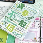 晨光同款 青春不散场同学录留言册六年级学生高颜值可爱毕业纪念册