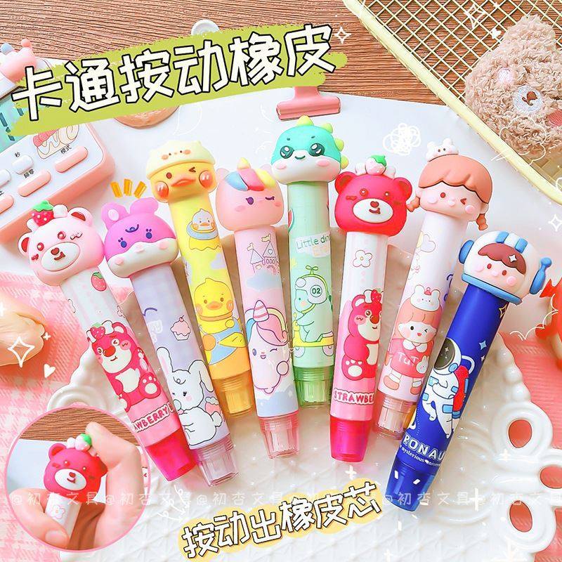 得力同款卡通创意按动橡皮擦干净少屑铅笔擦小学生可伸缩涂改可爱,文具电教/文化用品/商务用品,橡皮,淘宝优惠券,粉丝福利购,淘宝优惠卷