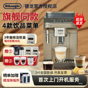 Delonghi/德龙 E Pro/Max全自动咖啡机意式机现磨进口家用办公室