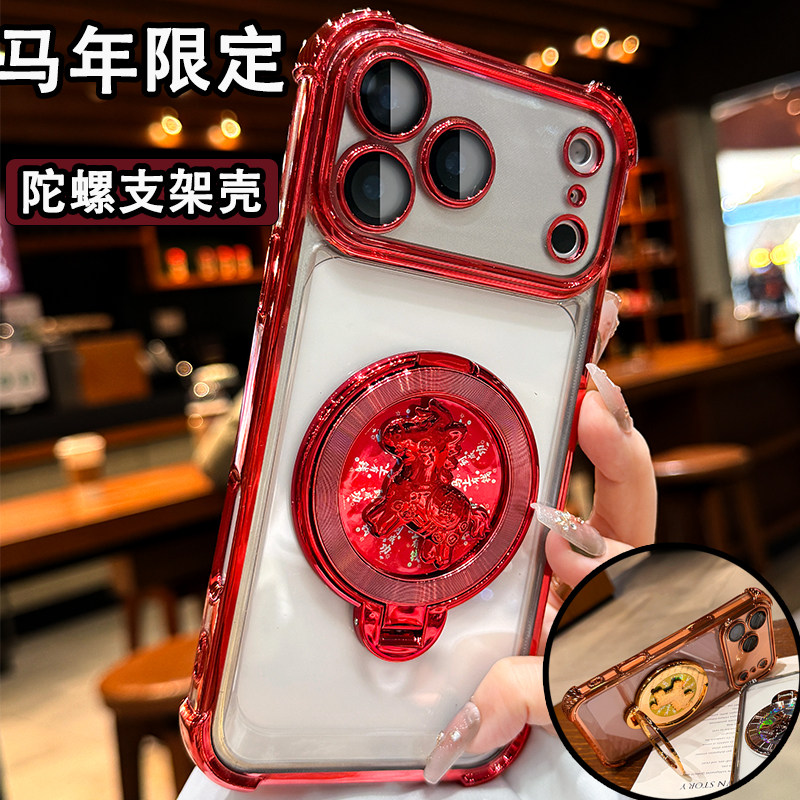 适用苹果17promax手机壳2026马年新款iphone16全包镜头15pro磁吸支架14高级感女13超好看12透明防摔11硅胶套,3C数码配件,手机保护套/壳,淘宝优惠券,粉丝福利购,淘宝优惠卷