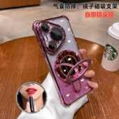 pro 支点磁吸支架适用华为pura70pro手机壳2025新款 pura80高级感轻奢女款 镜头全包p60化妆镜子p50高颜值外壳