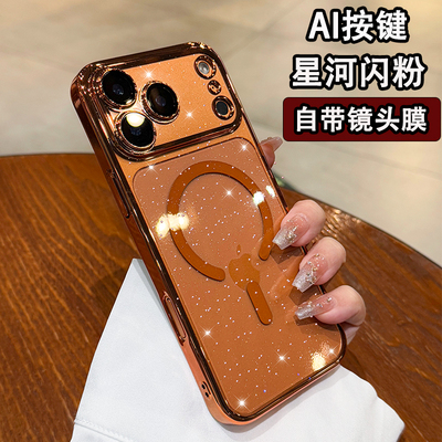 星空闪粉适用iPhone17手机壳2025新款苹果16promax磁吸Magsafe全包镜头15pro高级感女款14透明13防摔12保护套