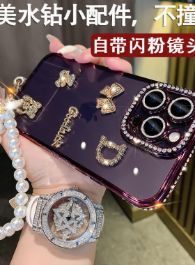 水钻边适用苹果14promax手机壳带镜头膜iphone13新款透明全包防摔12pro网红挂绳c13promax高级感女款小众潮牌