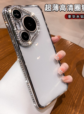 2026新品奢华水钻适用华为pura70手机壳新款p60pro镜头全包70pro+高级感女款p40网红透明防摔P70系列硅胶套