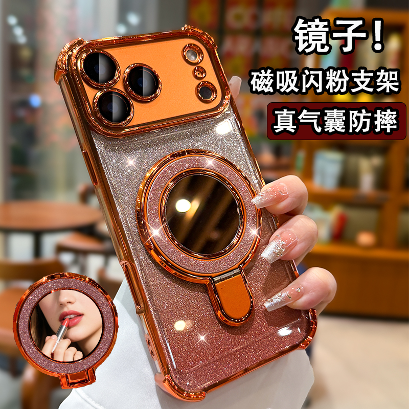 闪粉化妆镜子适用苹果16pro手机壳2025新款iPhone17全包镜头15promax磁吸支架14高级感轻奢13超好看12pro外壳