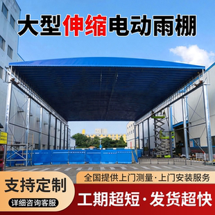 户外伸缩大棚推拉雨棚活动帐篷收缩蓬棚子蓬停车棚移动电动遮阳棚