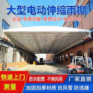 户外伸缩大棚推拉雨棚活动帐篷收缩蓬棚子蓬停车棚移动电动遮阳棚