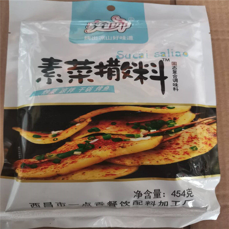 彝帅西昌火盆素菜撒料固态复合 调味品 增香提味 烧烤454克包邮