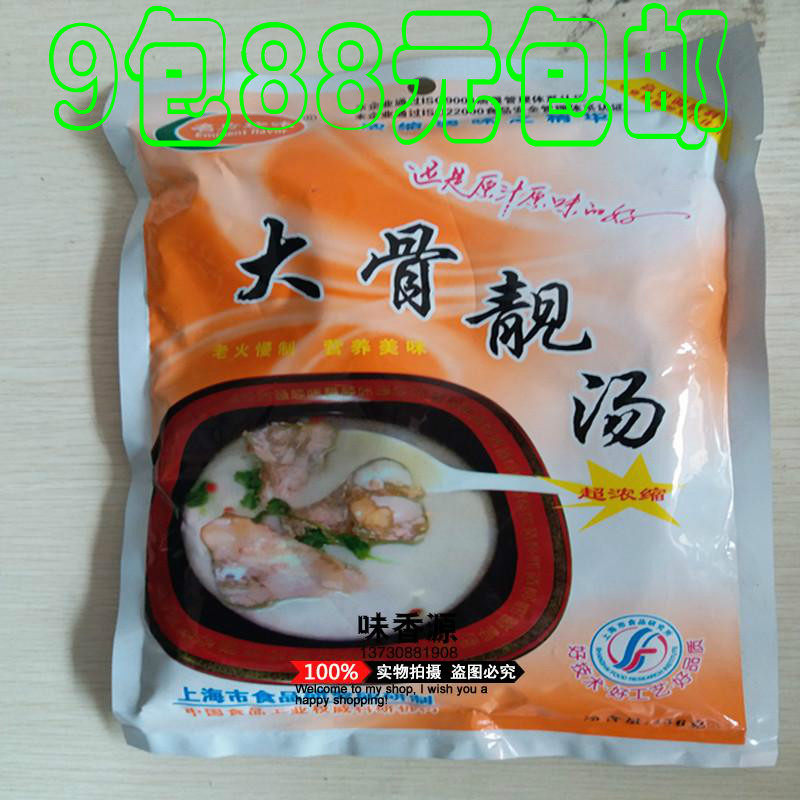 促销名府珍味大骨靓汤米线/汤锅/麻辣烫 增白鲜香 456克10包包邮