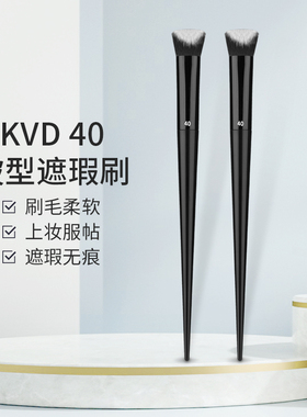 NERIA化妆刷KVD40遮瑕刷双面坡型化妆遮暇笔美妆工具粉底刷化妆刷