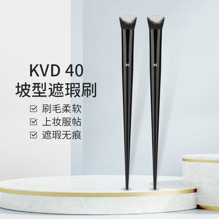 NERIA化妆刷KVD40遮瑕刷双面坡型化妆遮暇笔美妆工具粉底刷化妆刷