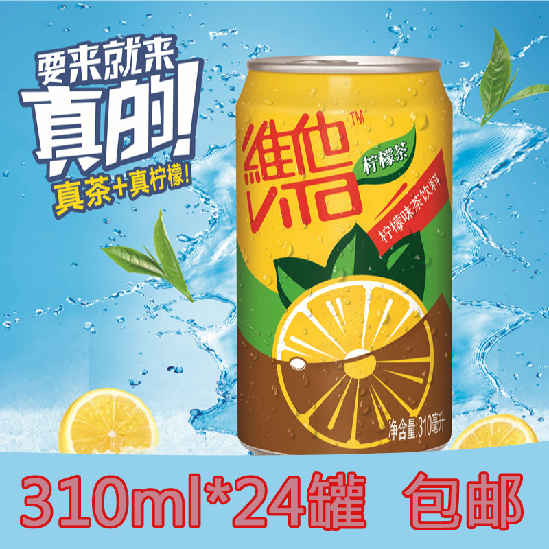 άËûÄÌÄûÃʲè¹Þ×°310ml*24 ÕûÏä¹ã¶«Ê¡ÄÚ°üÓÊ£¨Ö»·¢¹ã¶«Ê¡ÄÚ£©