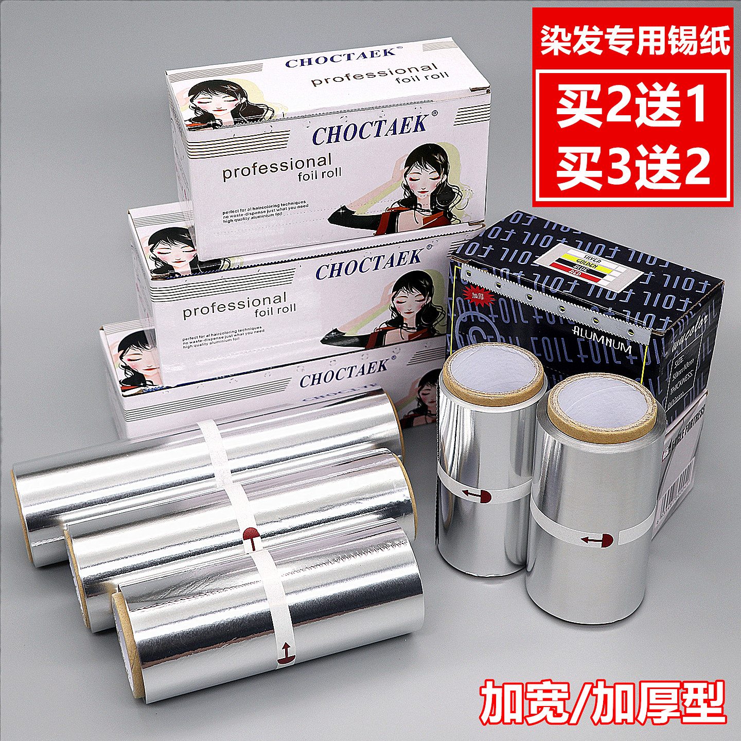 烫发专用锡纸美发店染发美甲工具