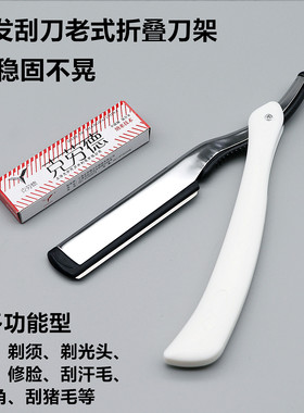 老式剃须刀刮胡刀美发不锈钢手动男式刮脸修眉双面刀片刀架刮毛刀