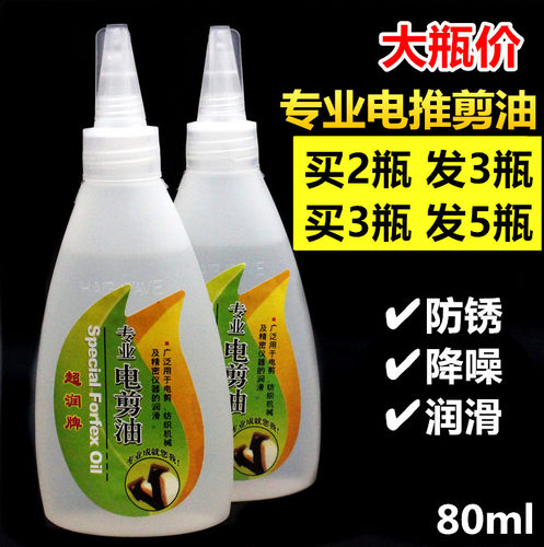 理发器电推剪专用推子衣车工业
