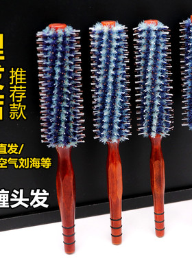 发廊专业卷发梳子内扣大卷女家用造型猪鬃毛圆筒滚梳卷梳美发梳子
