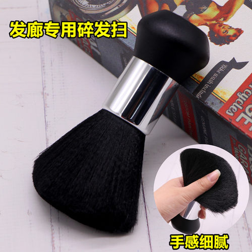 理发店碎发专用软毛扫清理头发刷