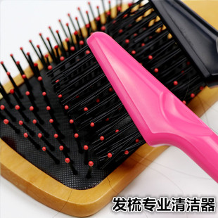 气垫梳子清洁刷发梳清洁梳TT天使梳子气囊梳勾杂发清理器毛发神器