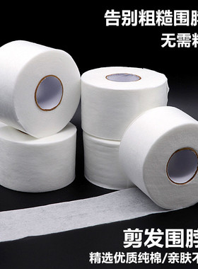剪发围脖纸一次性围脖棉剪发用品
