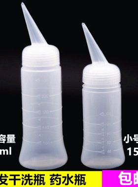 美发南韩干洗头瓶发廊食品店专用带刻度干洗头瓶滴水壶电发水瓶