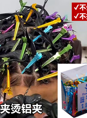 钢夹烫夹子造型铝定位烫发男士蓬松发根夹美发皮卡路专用夹不生锈