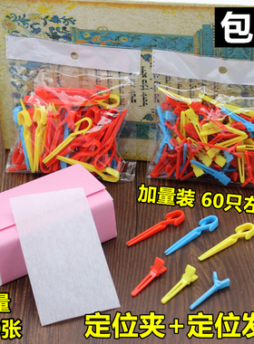 理发店美发用品工具定位夹烫发纸皮卡路纹理冷烫交叉头发PP分区夹