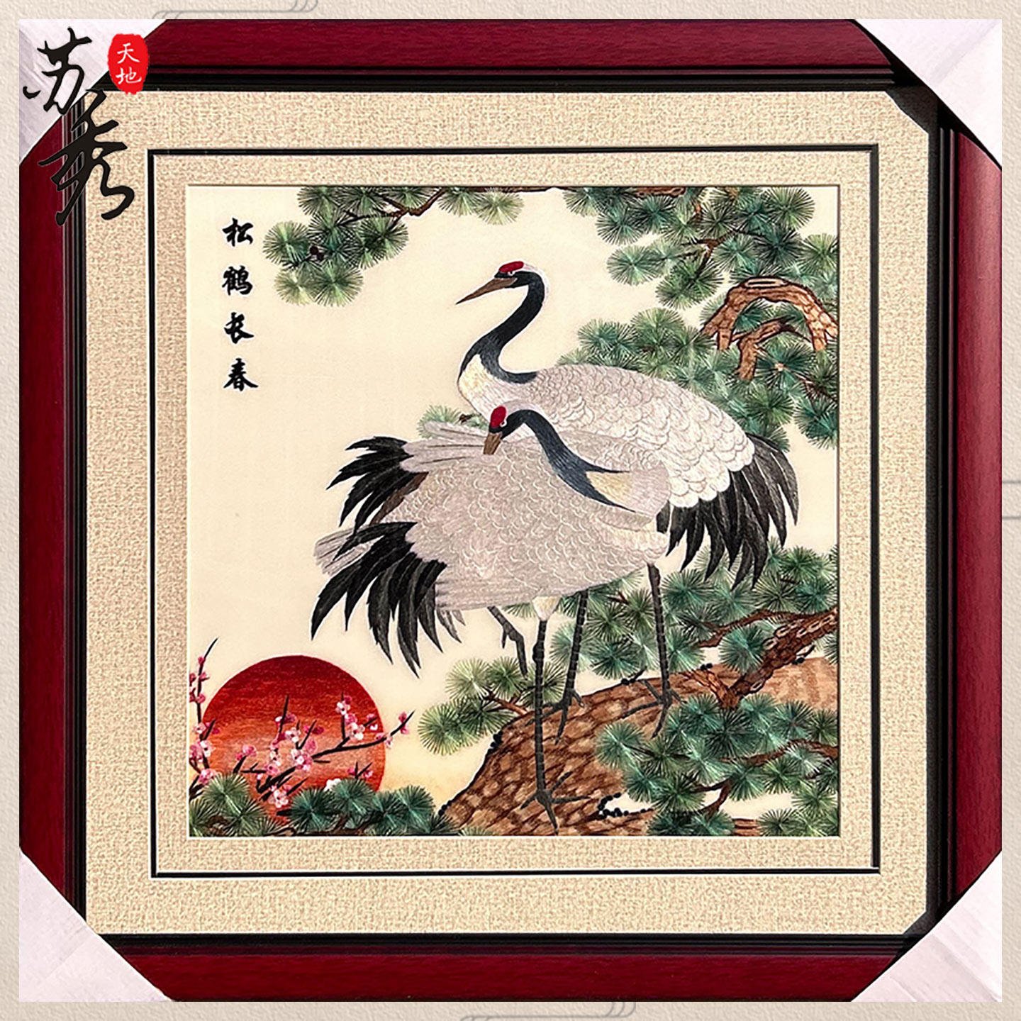 非遗纯手工苏绣刺绣松鹤长春祝寿特礼品老人长辈领导生日礼品苏绣