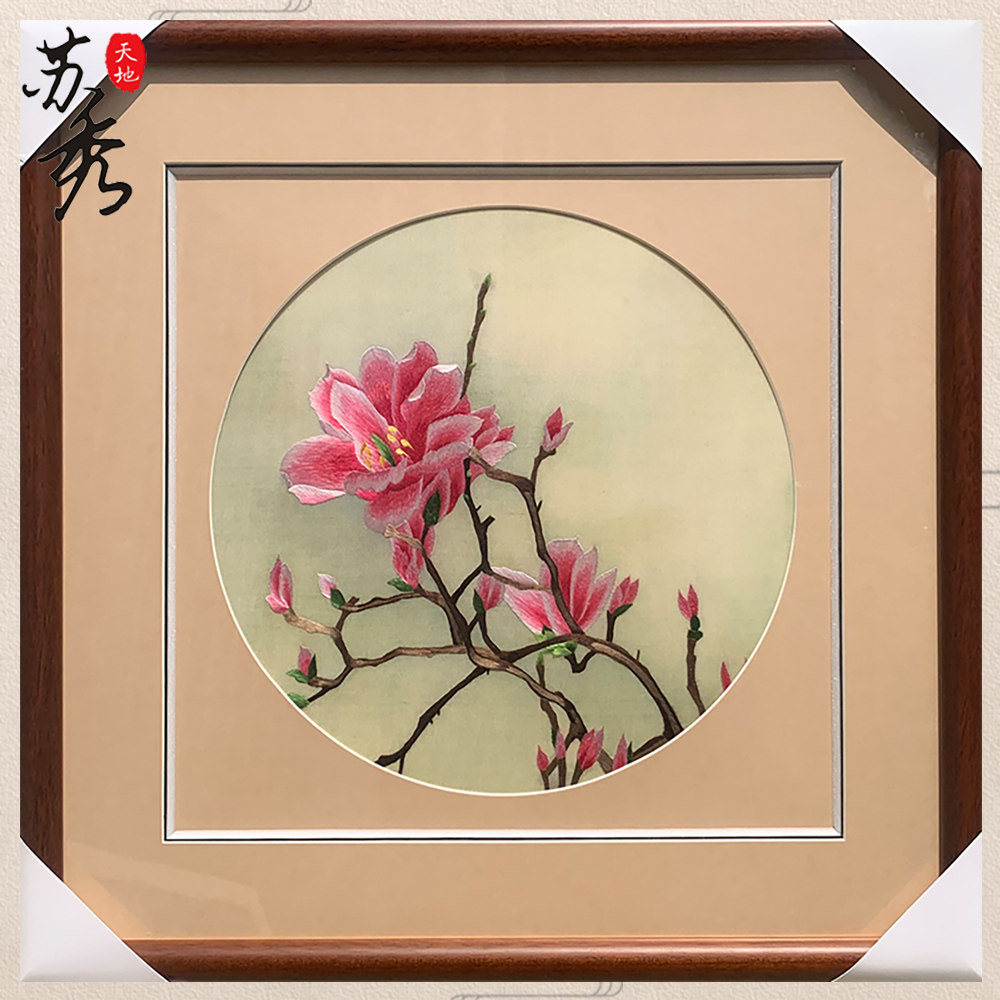 手工苏绣刺绣成品画玉兰花客厅玄关书房卧室床头壁画商务出国礼品