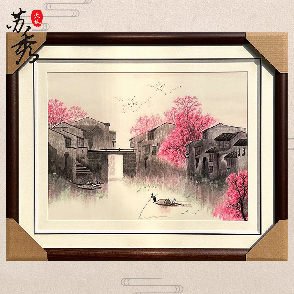 非遗纯手工苏绣刺绣江南水乡壁画卧室书房挂画商务出国必带礼品