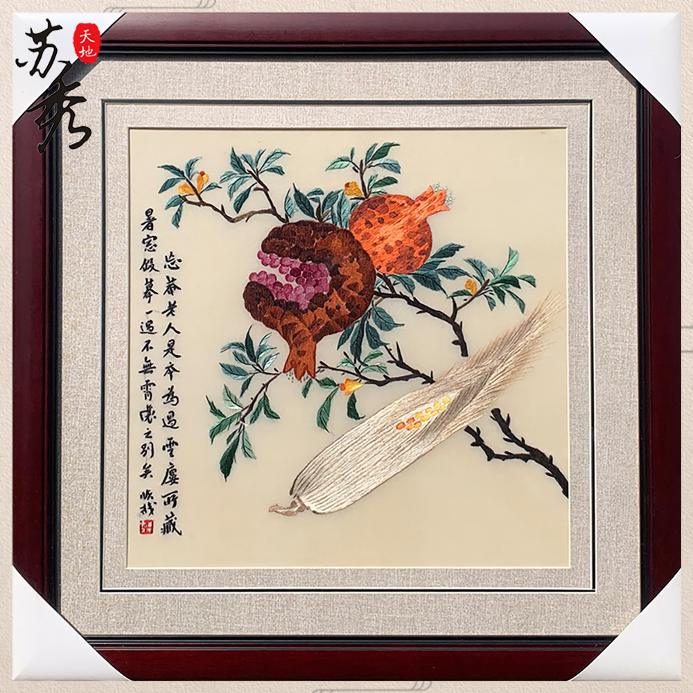 苏秀天地手工苏绣刺绣石榴玉米餐厅客厅丰收图展示挂画苏绣刺绣