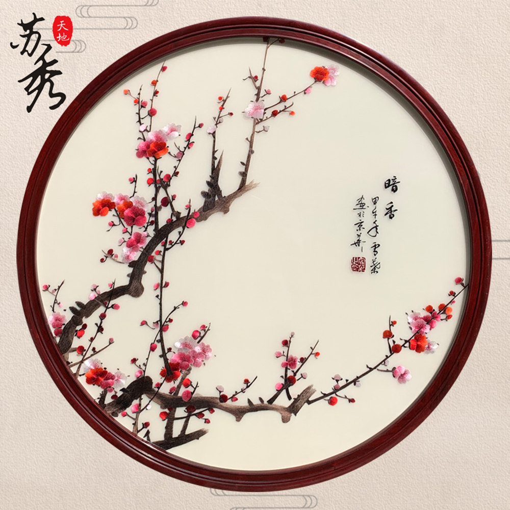 苏秀天地手工苏绣刺绣梅花暗香报春图玄关圆形红木外框刺绣书房画