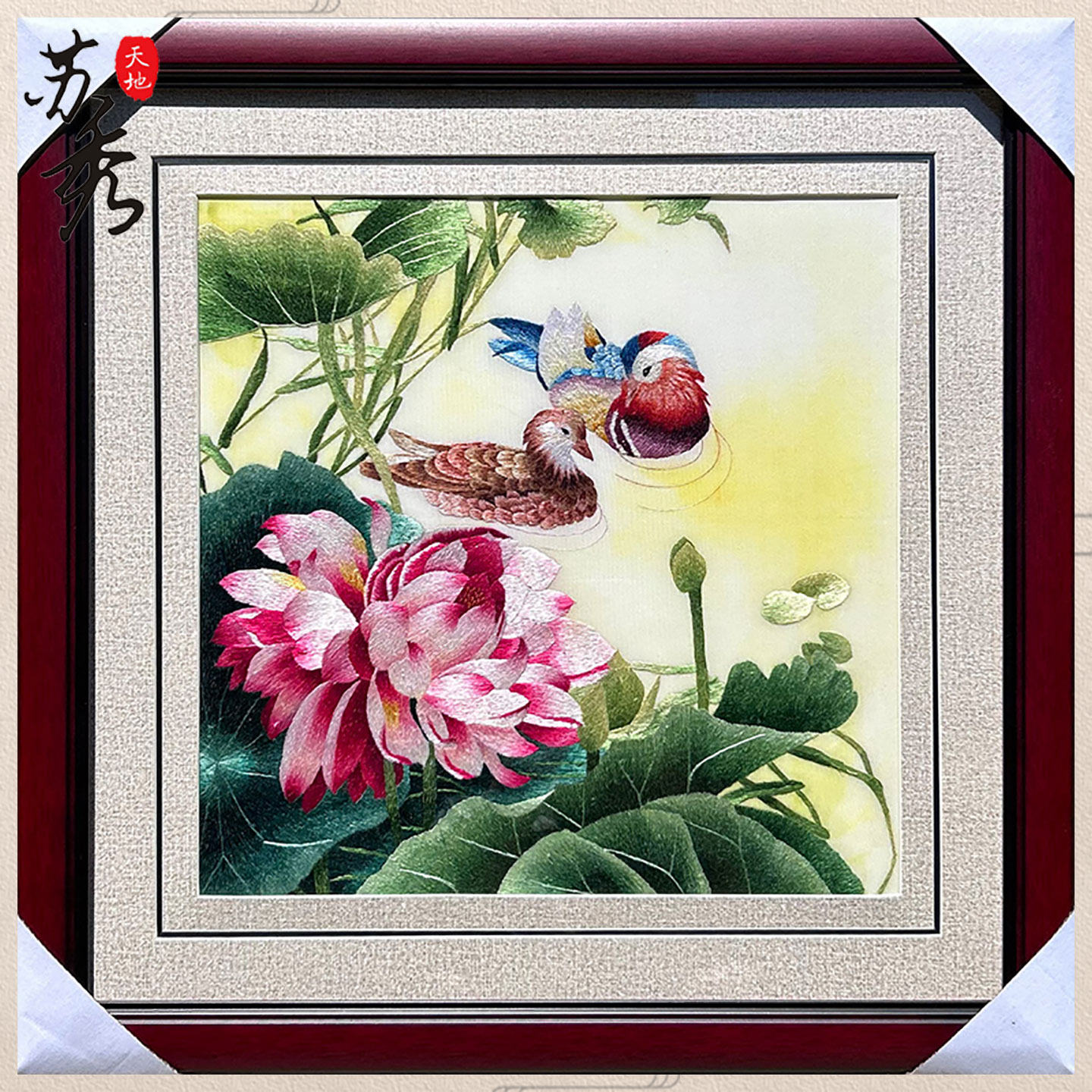 非遗纯手工苏绣刺绣鸳鸯荷花百年好合结婚特色礼品卧室书房床头画