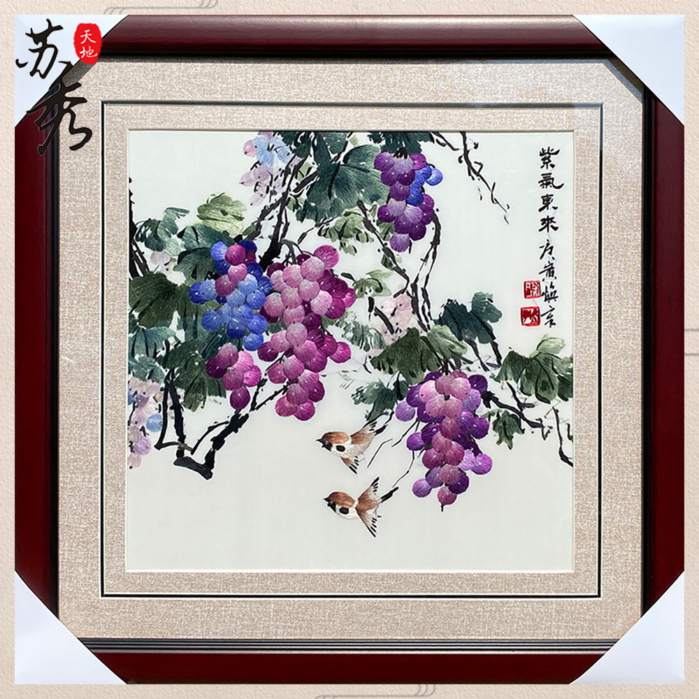 苏秀天地非遗纯手工苏州刺绣葡萄花鸟紫气东来客厅餐厅装饰挂画图片