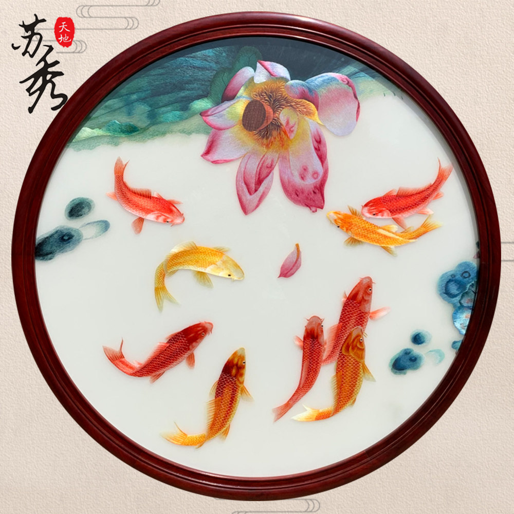 苏秀天地非遗纯手工苏绣成品九鱼荷花别墅餐厅客厅玄关圆形挂画